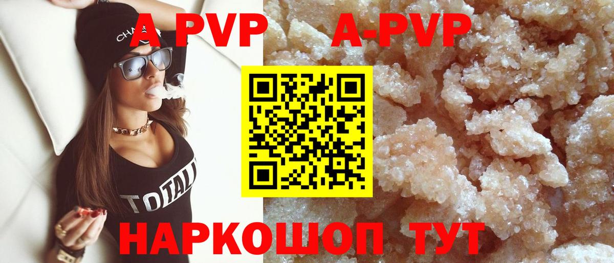 А ПВП мука Рыбинск