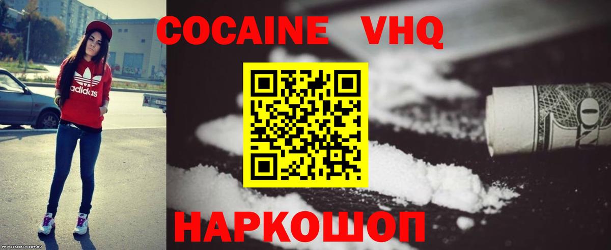 купить наркотик  Cocaine Боливия  Вход с VPN  Кокаин  Cocaine 97%  Рыбинск 
