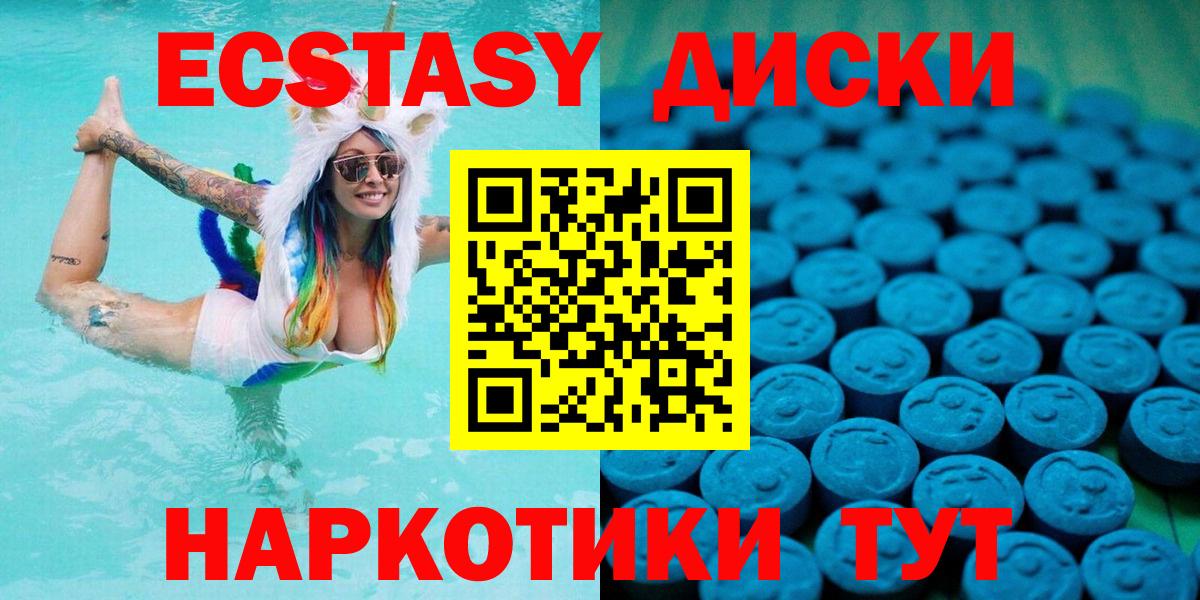 Экстази 280 MDMA Рыбинск