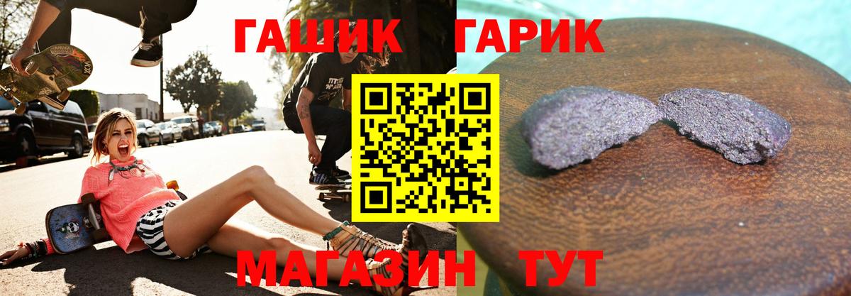 ГАШИШ убойный  Вход с VPN  Рыбинск  Гашиш Cannabis 