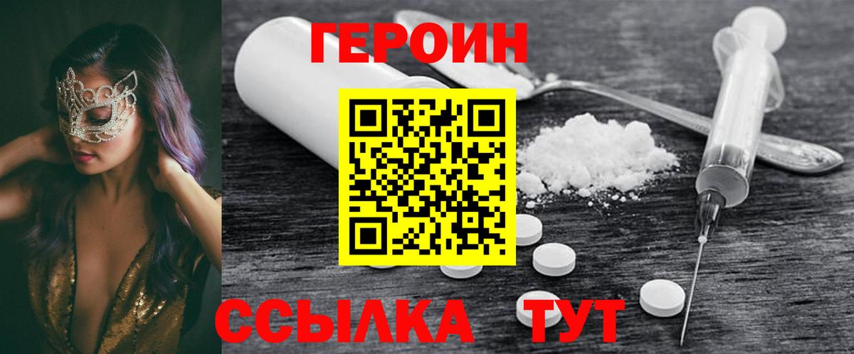Героин герыч Рыбинск
