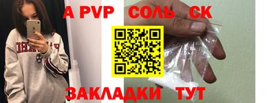 Альфа ПВП Пенза