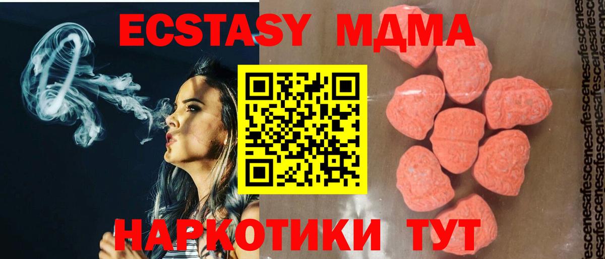 MDMA молли  МДМА  Вход с VPN  Рыбинск  МДМА молли 