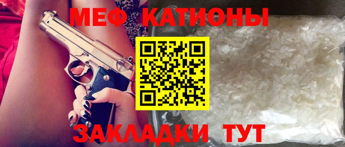 МЯУ-МЯУ  гидра как войти  МЕФ мука  Вход с VPN  Рыбинск  МЕФ VHQ 