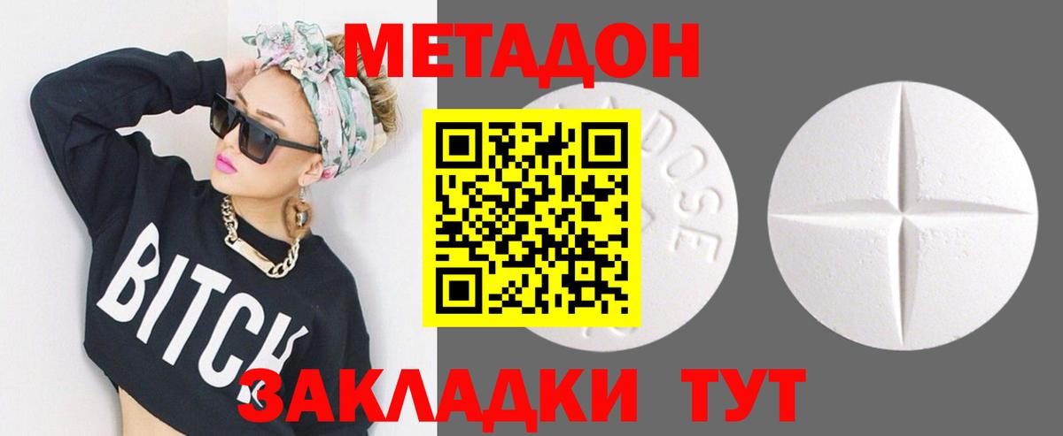 МЕТАДОН methadone  ссылка на мегу рабочий сайт  Рыбинск  Метадон мёд  Вход с VPN 