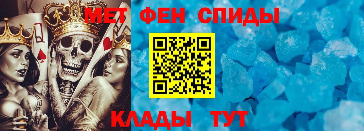 Метамфетамин мет Рыбинск