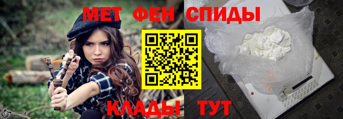 Метамфетамин мет  Вход с VPN  Рыбинск  Первитин  Метамфетамин мет 