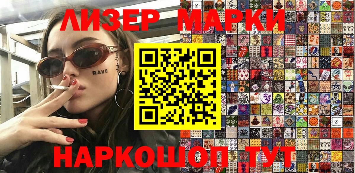 Марки 25I-NBOMe  Марки N-bome 1,5мг  Рыбинск  Вход с VPN  Марки N-bome 1,5мг 