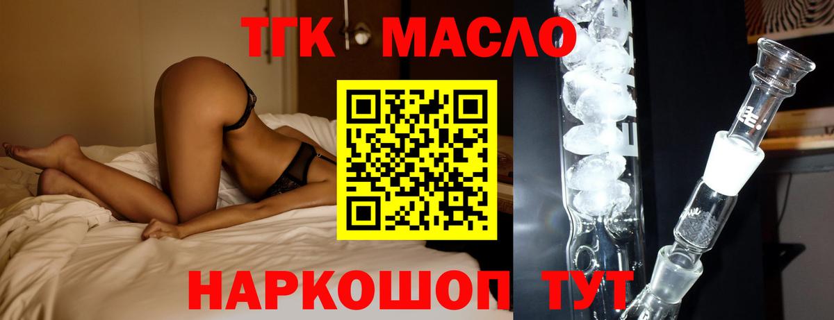 Дистиллят ТГК вейп  Вход с VPN  Рыбинск 